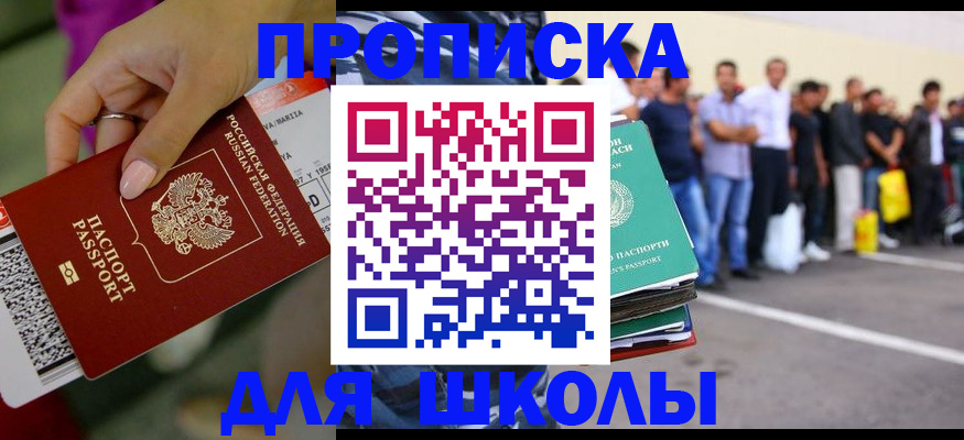 временная регистрация гарантия в Энгельсе