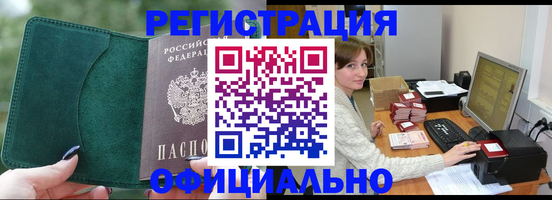прописка для школы в Энгельсе