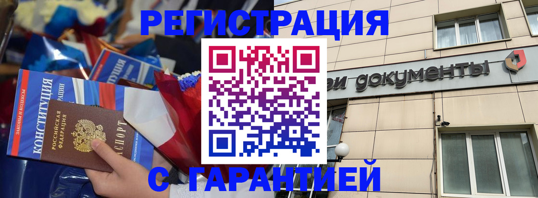 временная регистрация 2025 в Энгельсе